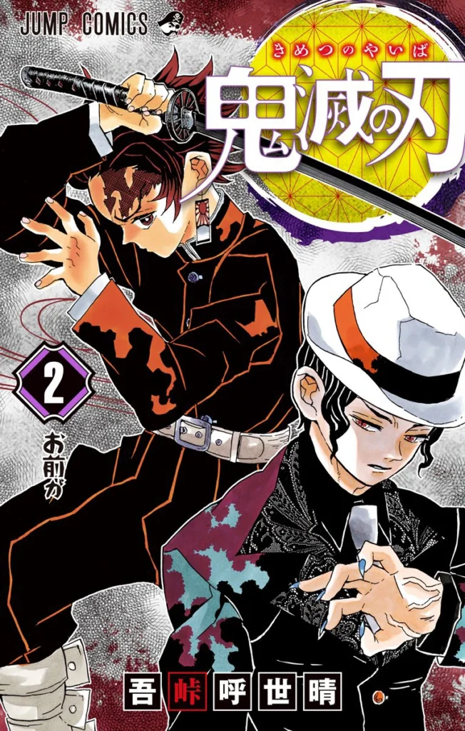 Demon Slayer, Vol. 2